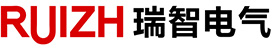 瑞智電氣RUIZH