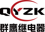 群鷹繼電器QYZK