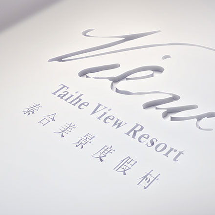 福州vi設(shè)計(jì)公司改進(jìn)的持續(xù)支持